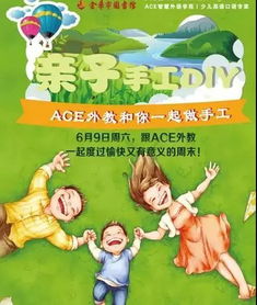 与孩子共度时光，如何用英语表达亲子互动