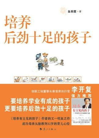 育儿专家解析，如何通过教育塑造孩子的金钱观与成功案例分析