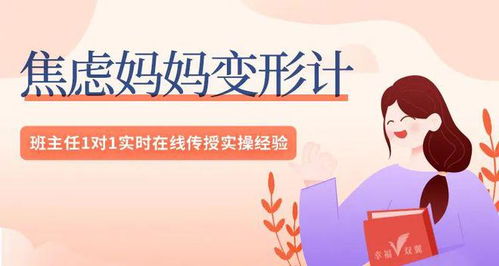 理解孩子成长中的丧失，识别与应对成长发展过程中的挑战