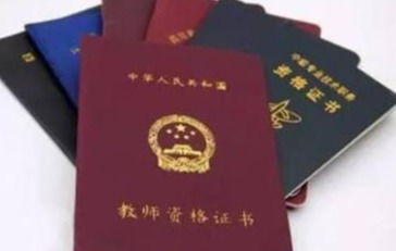 成为幼儿教育的引路人，了解幼儿教师资格证考试条件