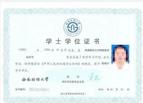 幼师自考指南，学历要求与备考策略