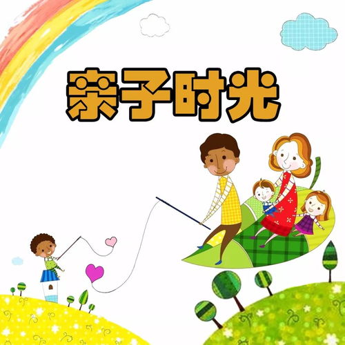 亲子时光，一个人能做的娱乐活动，与孩子共同成长