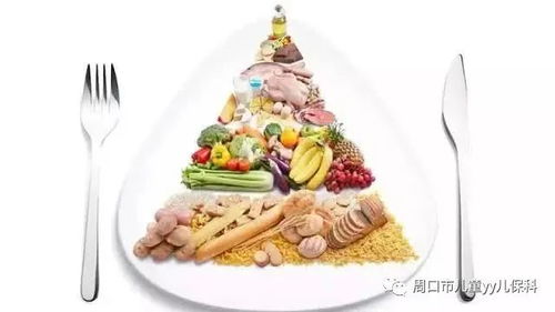 了解食物的营养成分，为孩子健康成长打下坚实基础