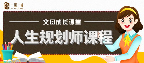 初一成长计划，为青少年打下坚实基础