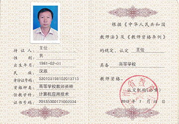 幼儿教师资格证，开启教育事业的金钥匙