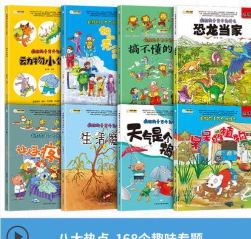 激发孩子潜能，探索趣味活动的多样类型