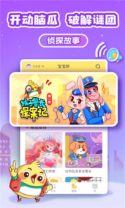 0-3岁宝宝儿歌启蒙，免费资源与互动指南