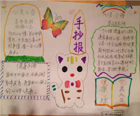 食物营养手抄报，简单漂亮的健康指南