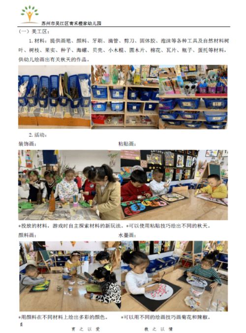 探索华南师范大学学前教育专业，培养未来教育的领航者