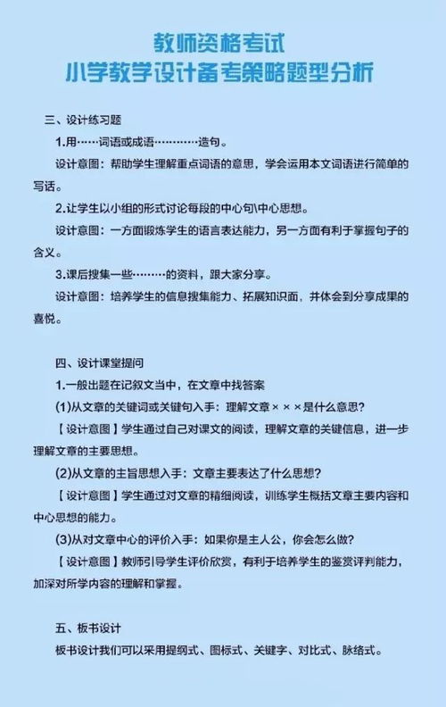 幼儿教育教师资格证考试全解析，内容、技巧与备考策略