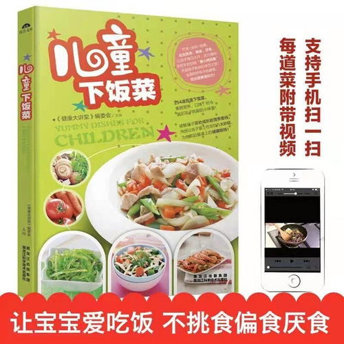 营养小报，食物中的六大营养成分及其对孩子成长的重要性