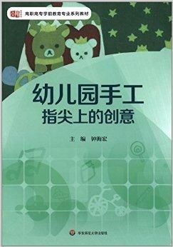 高职高专学前教育专业系列教材，培养未来幼儿教育的中坚力量