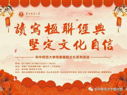 新奇好玩的对联，激发孩子创造力与文化认同感的亲子活动