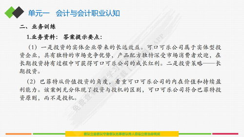 幼儿教育心理学，第七章课后答案解析与实践应用