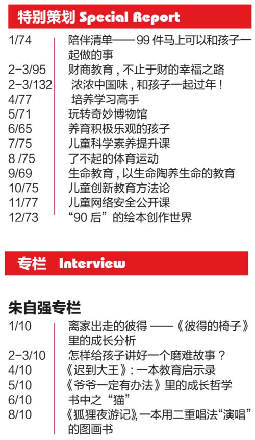 了解食物营养成分表百分比，为孩子健康成长保驾护航