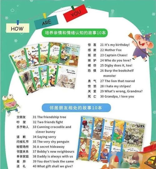 如何用英语记录孩子的成长历程