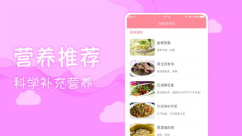 孕期营养全攻略，食物搭配表助你孕育健康宝宝