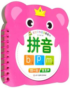 三字经拼音，幼儿启蒙教育的金钥匙