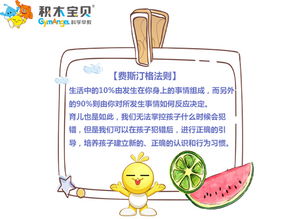 理解角色行动，育儿中的行为引导与培养