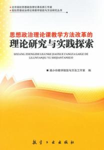 探索幼儿教学的创新路径，理论与实践的融合