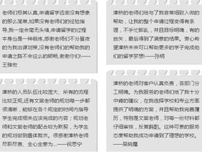 津桥留学移民服务全解析：一站式解决留学申请与移民费用难题