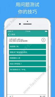 小语种口语网：轻松掌握波斯语荷兰语泰语，告别学习痛苦