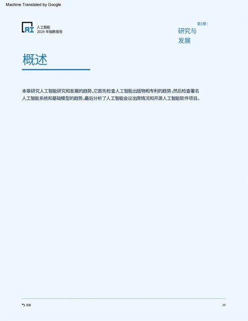 王正刚：从清华到斯坦福，AI技术领袖如何用智能推荐系统与自然语言处理解决企业难题
