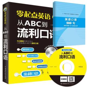 来英语学习全攻略：从零基础到流利口语的实用方法与资源推荐