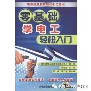 维修电工基础知识全解析：从安全操作到故障诊断，轻松掌握必备技能