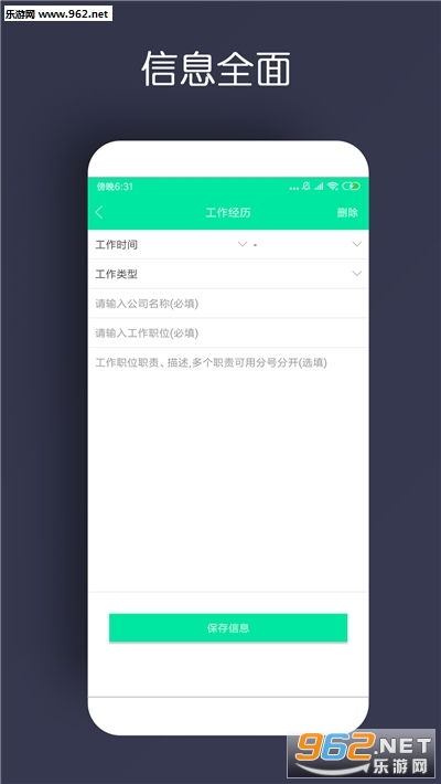 齐心简历：免费专业模板下载，智能编辑让求职简历制作更简单高效