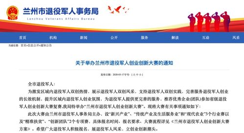 士官待遇全解析：薪酬福利、职业发展、退役安置一站式指南，助你安心服役无忧未来